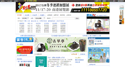 Desktop Screenshot of 1111boss.com.tw